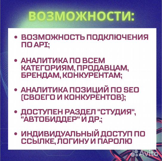 Mpstats доступ складчина мпстатс