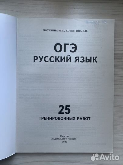 Огэ по русскому языку