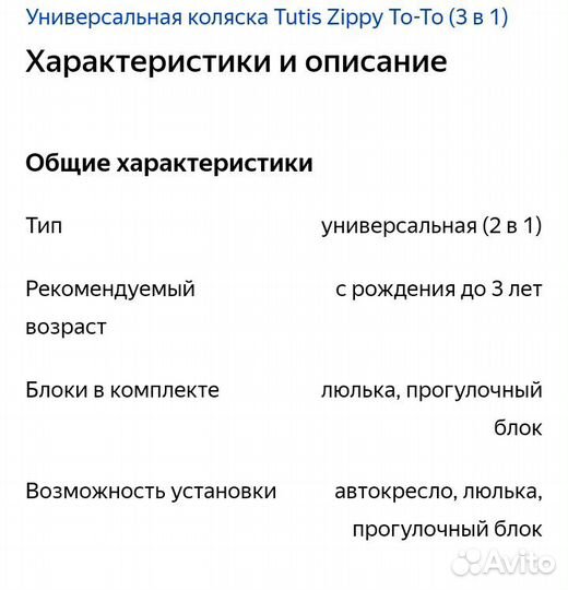 Коляска детская