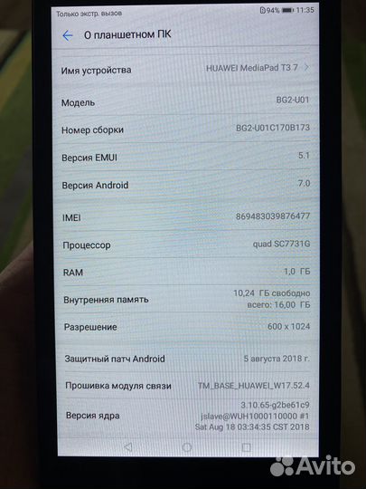 Планшет huawei mediapad t3 7