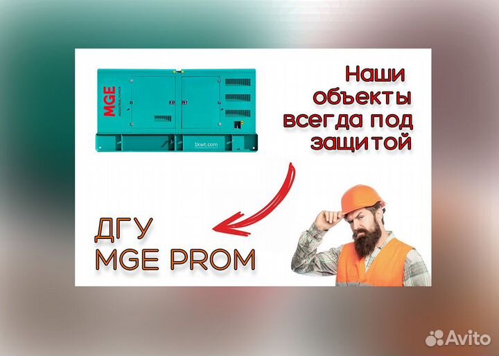 Дизельный генератор 20кВт/для офиса