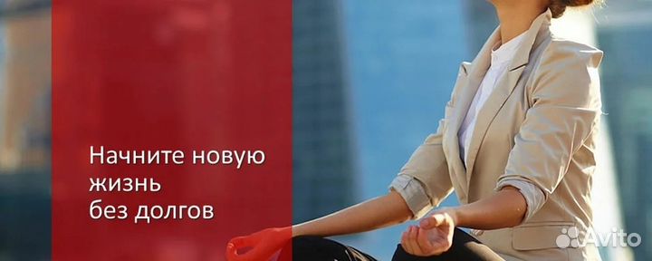 Банкротство списание долгов