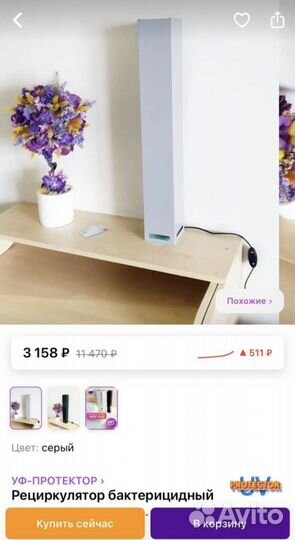 Новая бактерицидная лампа для дома