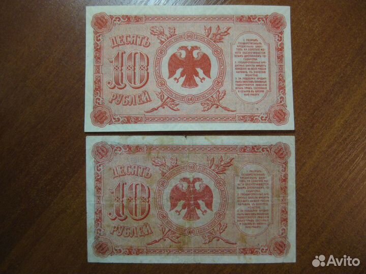 5 10 30 50 коп 1 5 10 р 1920 год Дальний Восток