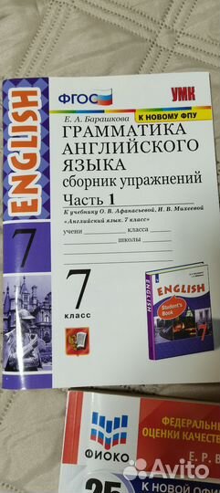 Учебники по английскому языку 7 класс