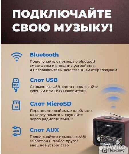 Ritmix, радио, USB,SD, Bluetooth,AUX