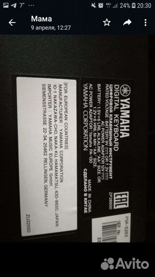 Синтезатор yamaha