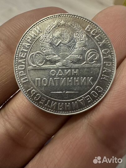 Монета Полтинник 1924 Серебро тр Оригинал