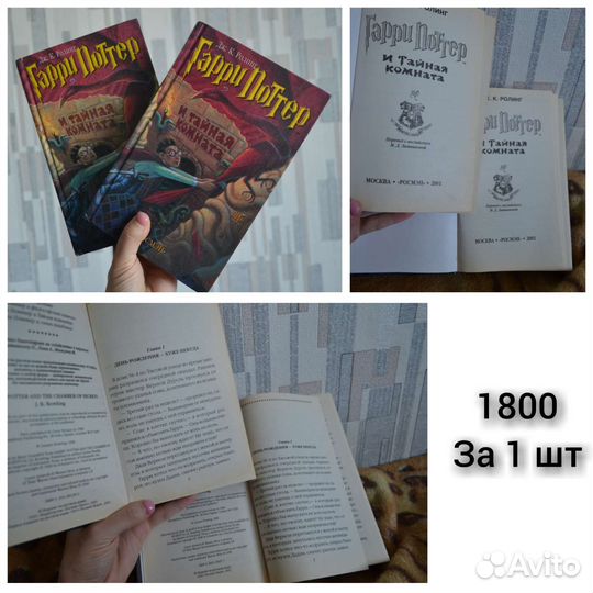 Редкие книги Гарри Поттер Росмэн. Цветные/глянец