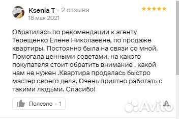 Эксперт по недвижимости в Хабаровске. Риэлтор