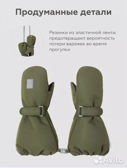 Варежки краги leokid 3