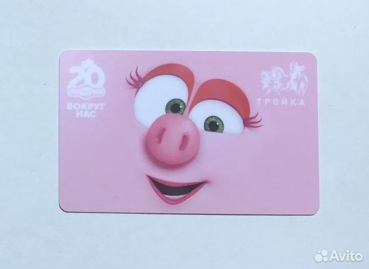 Коллекционная карта тройка Нюша