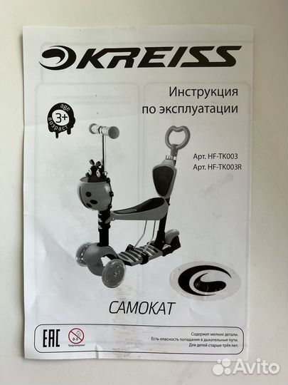 Самокат детский 3 в 1