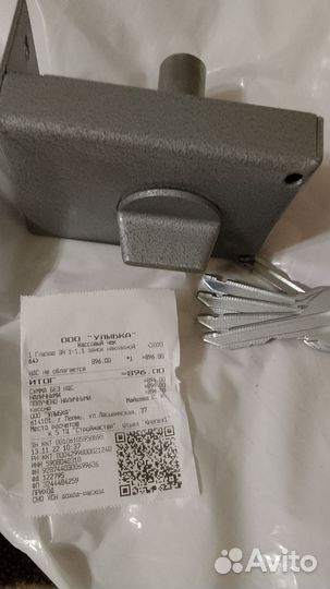 Замок дверной