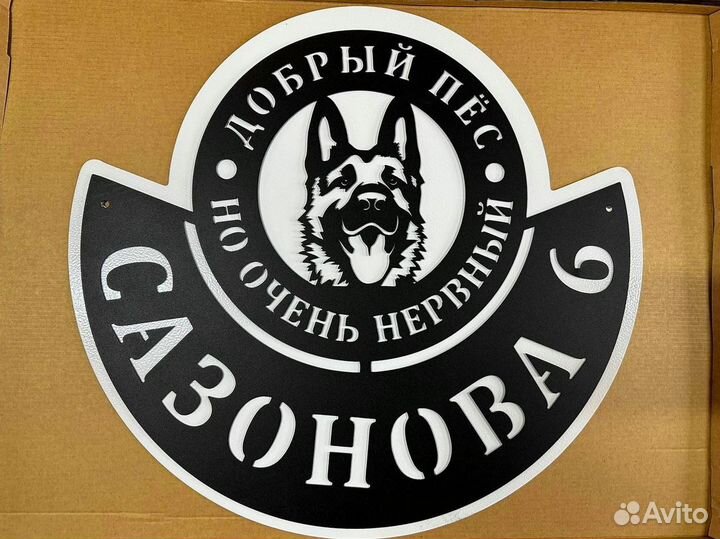 Адресные таблички