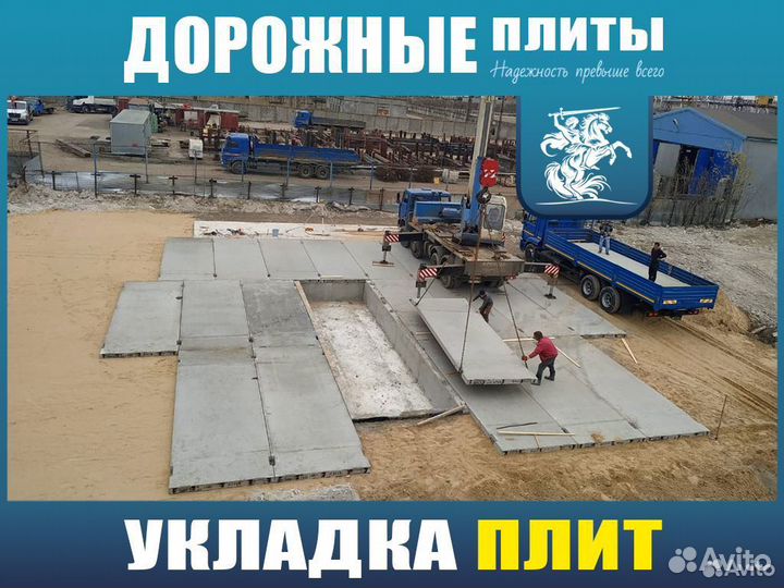 Плита дорожная пдп30 18 30 3000х1750х170 ГОСТ новые/ Доставка