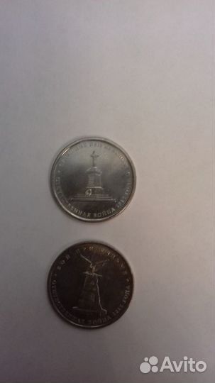 Юбилейные монеты