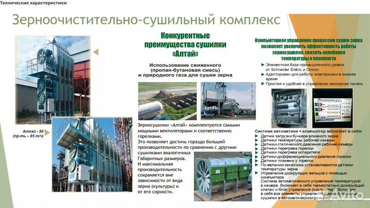 Продам сельскохозяйственные предприятия