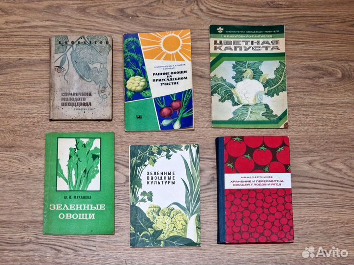 Книги про сад и огород