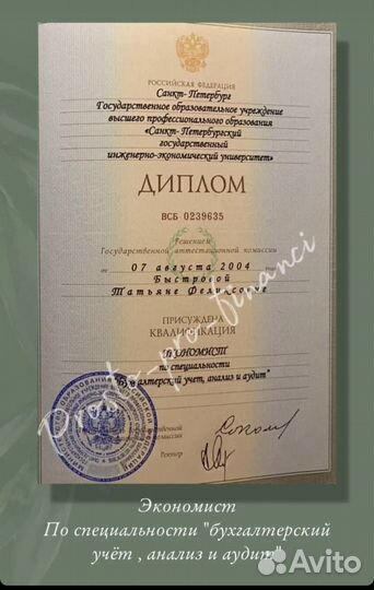 Главный бухгалтер в строительстве