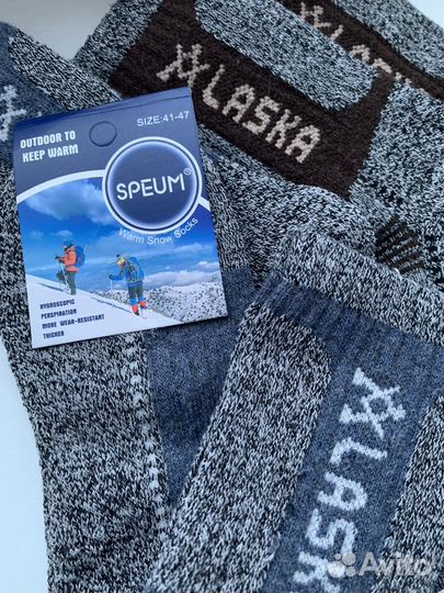 Термоноски мужские Аляска