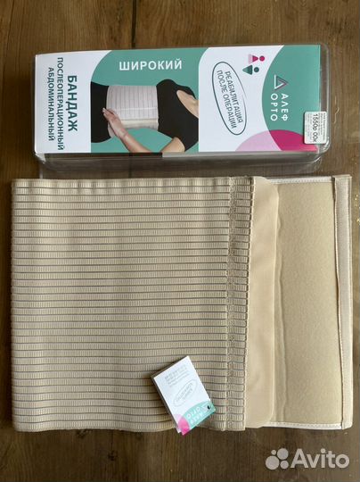 Бандаж послеоперационный абдоминальный