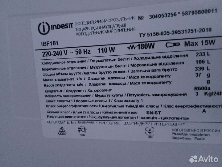 Холодильник indesit доставка гарантия