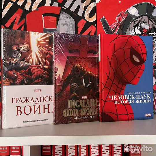 Золотая коллекция Марвел