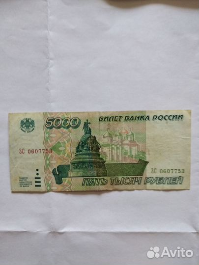 Старые банкноты 2