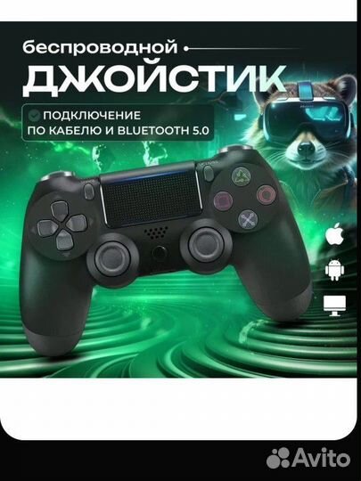 Геймпад для ps4