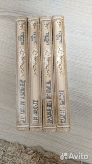 Книги, исторические романы