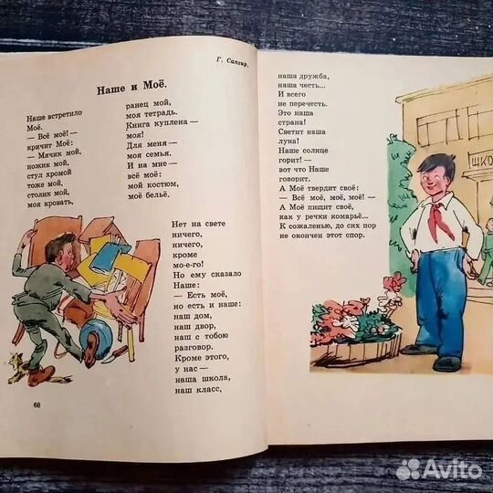 Семицветик. 1971 г. Сборник