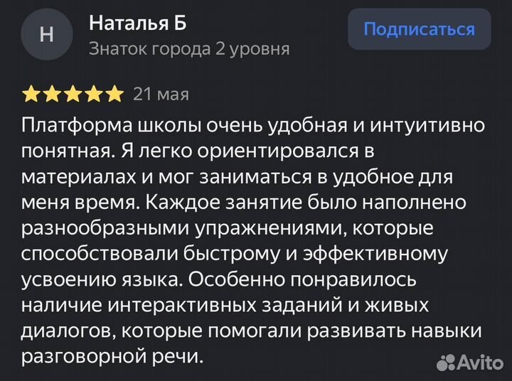 Репетитор по испанскому языку носитель