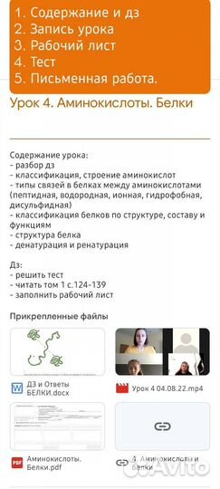 Репетитор по химии и биологии