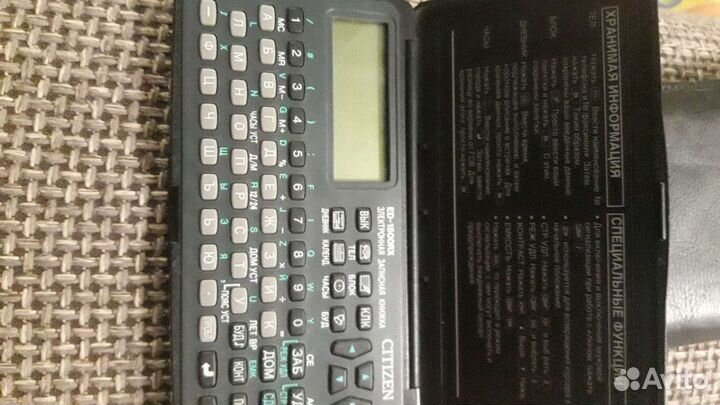 Электронная записная