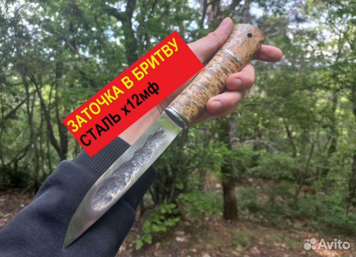 Нож охотничий арт 61