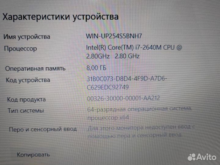 Ноутбук Sony мини с Windows 10 и SSD, обмен