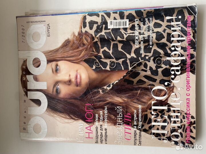 Журналы burda moden