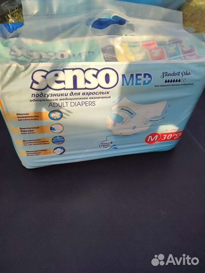 Памперсы для взрослых