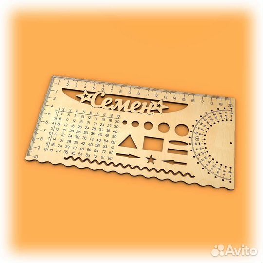 Именные линейки