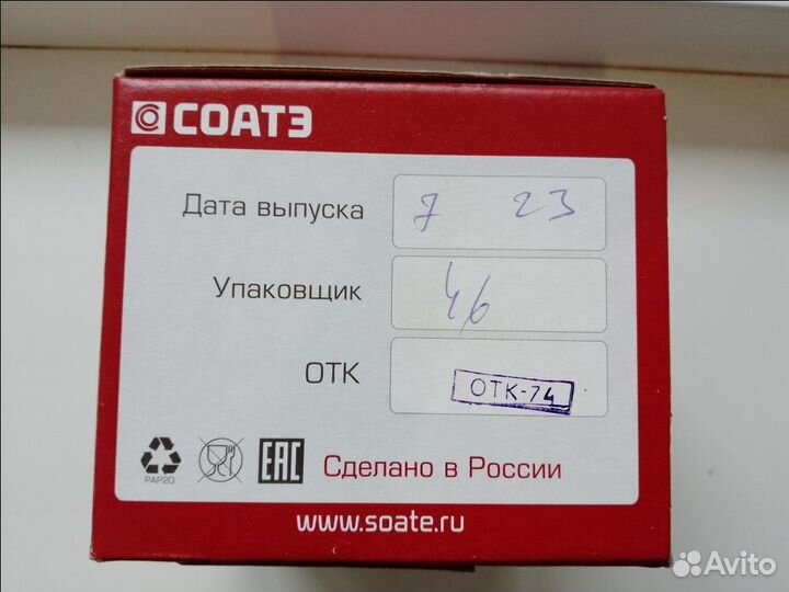 Кптушка зажигания