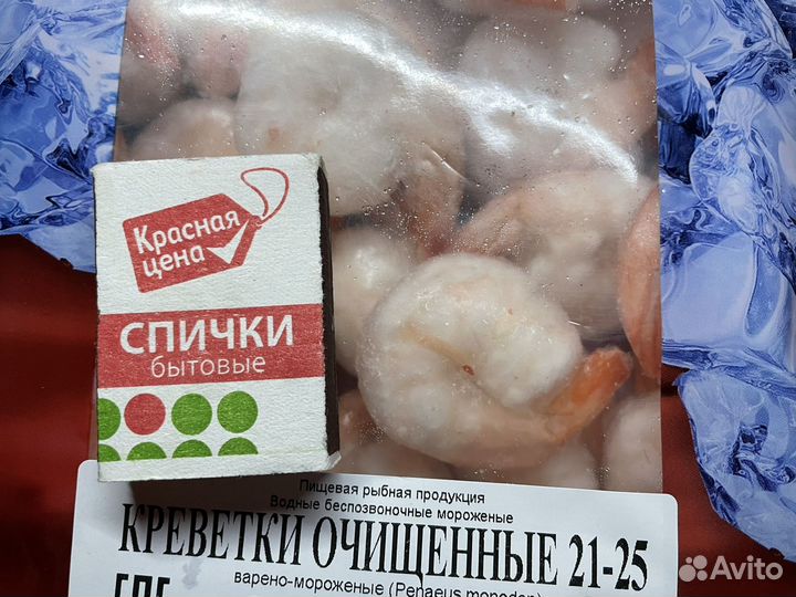 Креветки очищенные