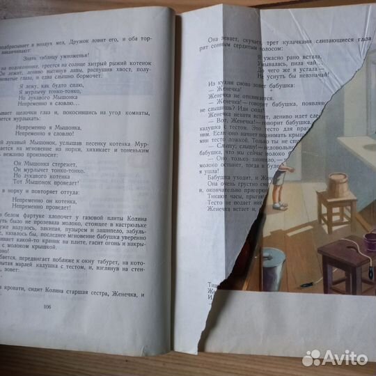 Фильмы-сказки.Сценарии рисованых фильмов, 1955г