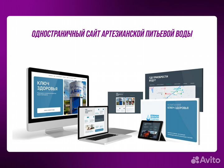 Создание и продвижение сайтов в топ под ключ