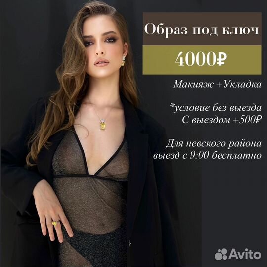 Визажист -стилист, макияж, укладка, афроукладка