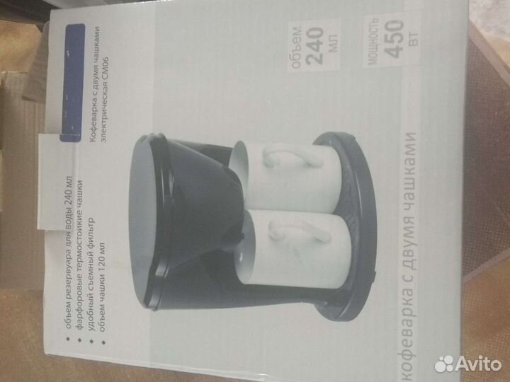 Кофеварка с двумя чашками электрическая см06