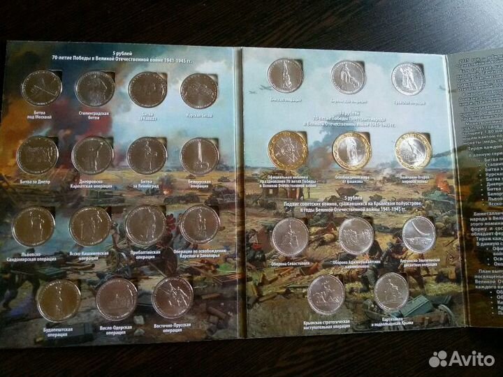 Набор 5 рублей
