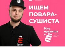 Повар-сушист/повар в доставку суши