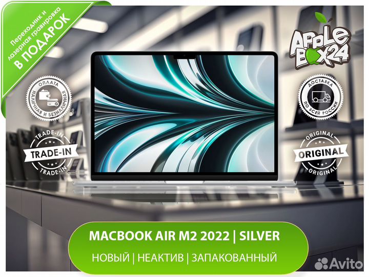 Macbook AIR M2 2022 / Macbook PRO M2 2022
