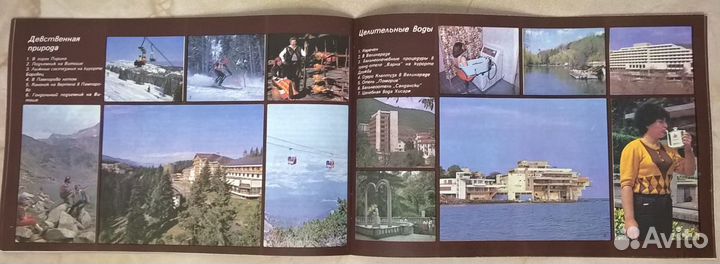 Брошюры туристические о Болгарии 1970-е,1980-е гг
